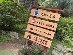 -苍山感通索道