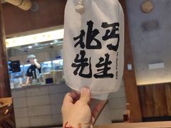 -北丐先生·野馄饨烧烤(长宁龙之梦店)