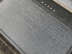 -蔡元培故居