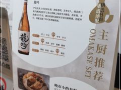 -沼津港精致料理·寿喜烧·烧鸟(青浦宝龙广场日料榜单店)