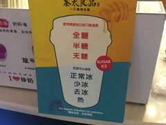 景观位-茶太良品·北京特色茶饮(西站食宝街店)