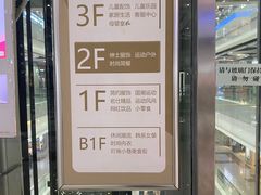 -深圳华盛奥特莱斯(华南一道店)