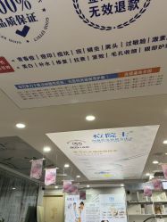 -痘院士专业祛痘皮肤管理