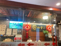 -裕和堂中医推拿艾灸(太古汇臻品店)