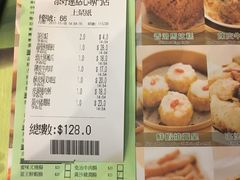 账单-添好运点心专门店(深水埗店)