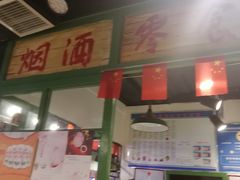 门面-巷子里头麻辣烫火锅串串(立秦广场店)