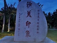 -沙美村