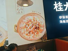 -桂大叔·砂锅粥·家传闽粤菜(县西巷店)