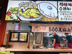 -云味馆·云南菜·云南米线(景田店)