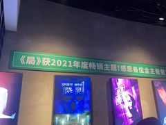 -棂笼·深度沉浸密室(武汉旗舰店)