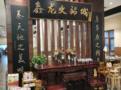 门面-鑫龙火锅城(青岛分店)