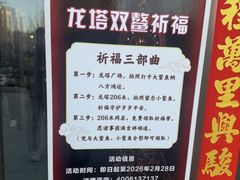 -龙塔