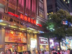 -上海置地广场(南京东路店)