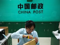 -中国邮政储蓄银行(工业园区营业所)