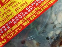-津门红姐熟梨糕茶汤糕干(爱国道店)