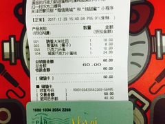 账单-巴黎贝甜(大宁国际商业广场店)