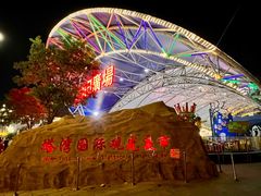 -塔湾兴顺国际观光夜市