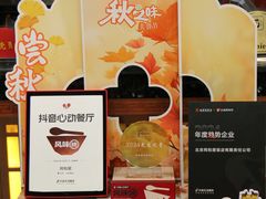 -同和居(什刹海店)