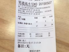 账单-DQ·蛋糕·冰淇淋(万象城店)