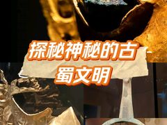 -三星堆博物馆
