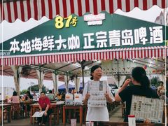 -87号烧烤海鲜·大排档(金沙滩店)