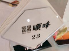 -顺峰(阜成店)