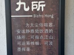 -红尘再(安昌古镇店)