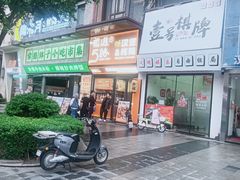-前进5路汉堡炸鸡(汉街skp店)