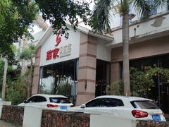 -临家闽南菜(翔安店)