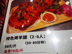 -壹号院音乐餐厅•烤全羊•新疆菜(浐灞店)