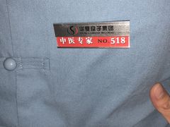 -华夏良子·足道SPA艾灸(三里屯店)