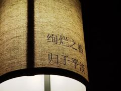-十二舍·湯物素煮(江泰潤政店)