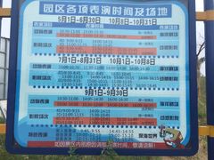 -北戴河圣蓝海洋公园