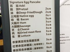 菜单-卞姐蛋饼(陕西南路店)