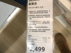 -IKEA宜家家居(南京商场)