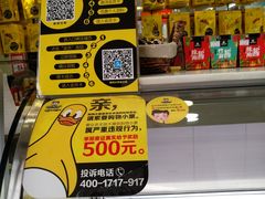门面-周黑鸭(火车站一店)
