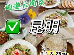 -怡得观滇餐厅·地道昆明菜·1996(海埂大坝店)
