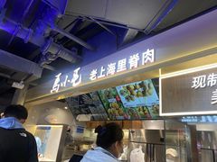 -马小毛老上海里脊肉(南翔印象城店)