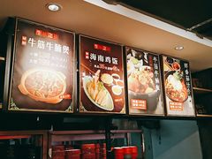-牛腩之旅·牛腩牛杂煲(光启城美食城店)