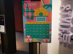 -TZ House音乐现场(来福士中心店)