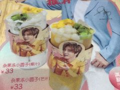 -满记甜品(巴黎春天宝山店)