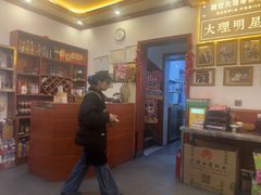 -大理.老字号渝记酸萝卜乌鱼(古城总店)