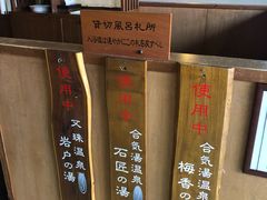 -南紀白浜 浜千鳥の湯 海舟