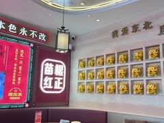 -遇东北林区铁锅炖(南开店)
