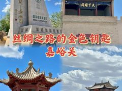 -嘉峪关关城