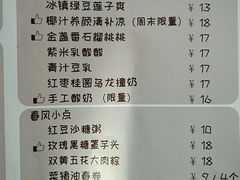 菜单-十面春风·江南面馆(崇宁路店)
