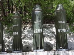 炸弹-中国航空博物馆