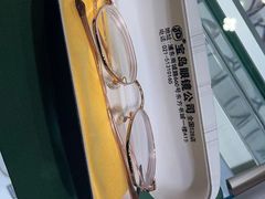-三叶眼镜城(八佰伴店)