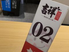 -吉祥馄饨(宁波高铁店)