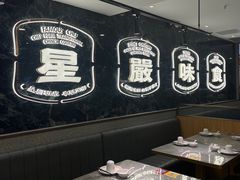 -九龙茶记·粤式餐厅融合菜(鹭江店)